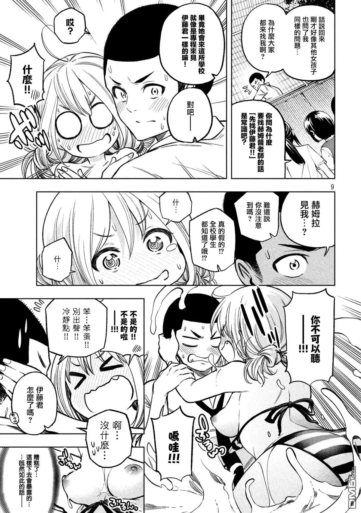第48话 捉迷藏