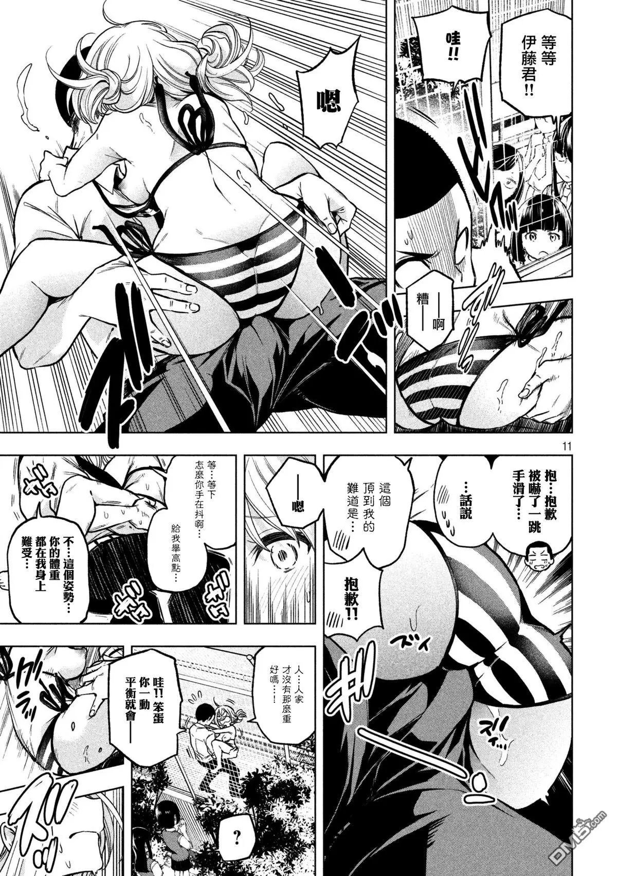 第48话 捉迷藏