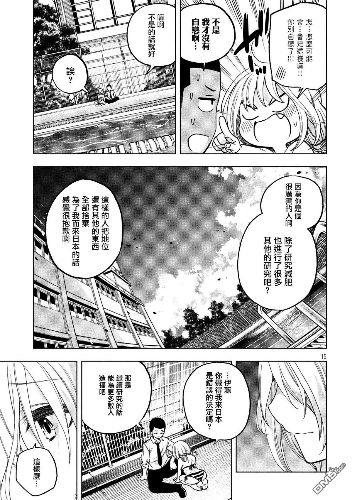 第48话 捉迷藏