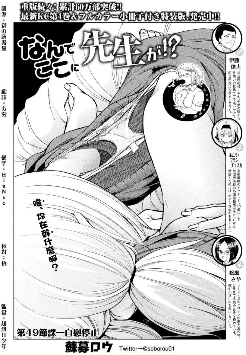 第49回