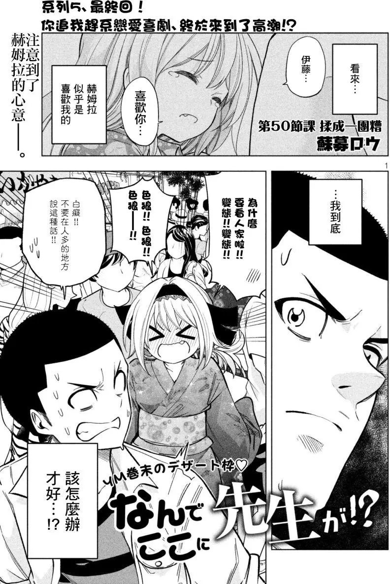 第50回