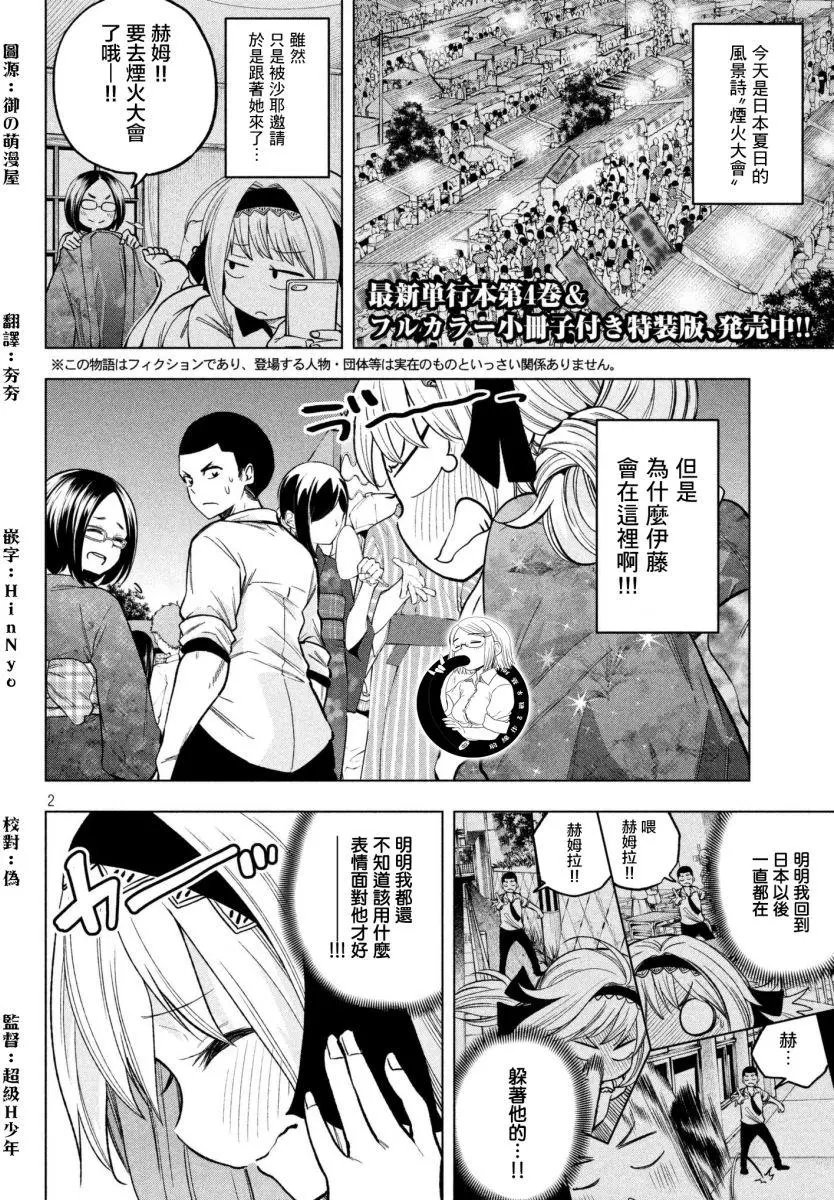 第50回