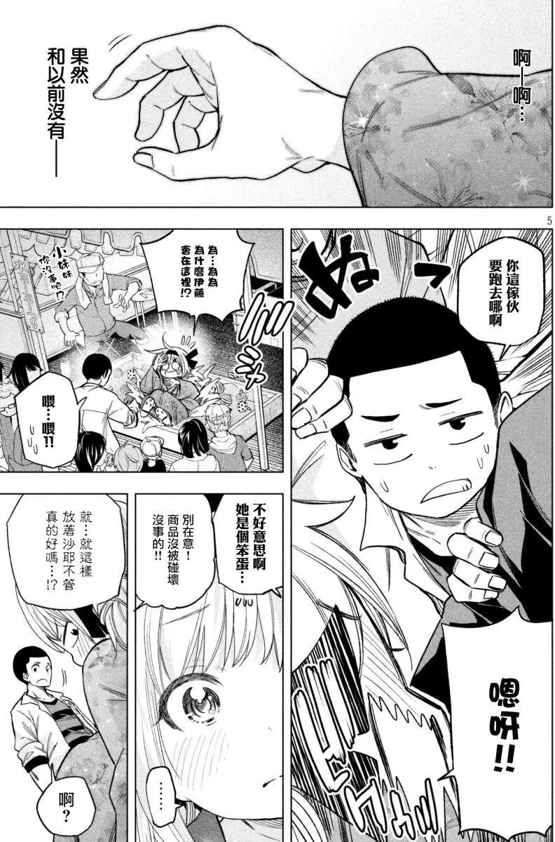第50回