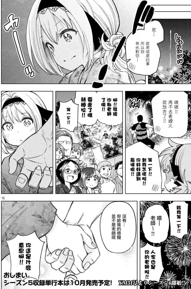 第50回