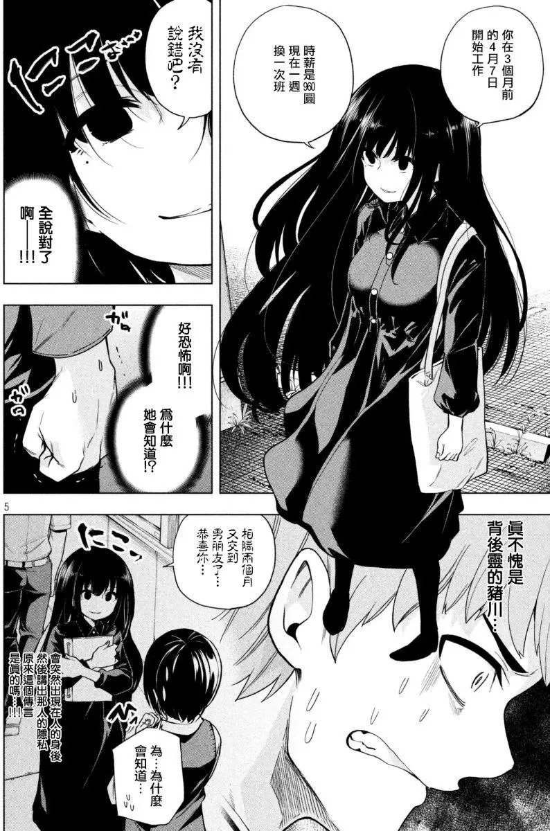 第51话 是十分适合夏季又有些凄凉的恋爱喜剧