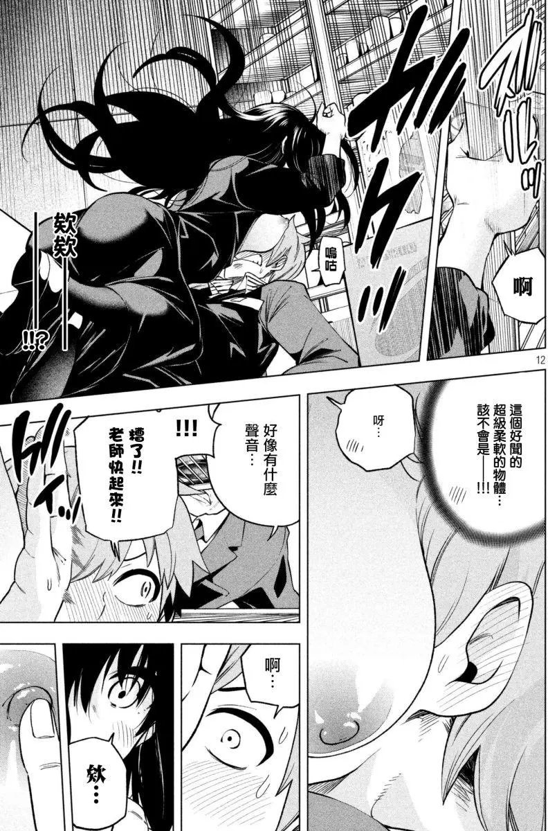 第51话 是十分适合夏季又有些凄凉的恋爱喜剧