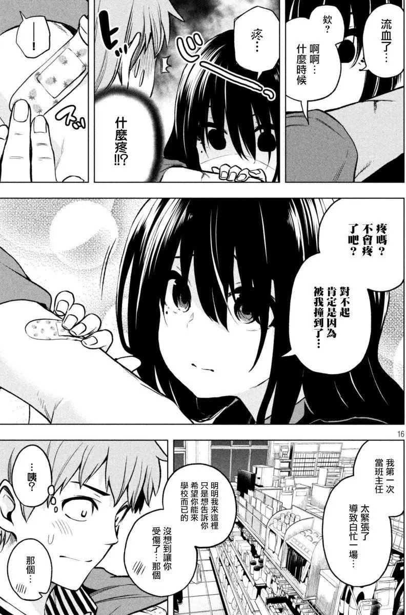 第51话 是十分适合夏季又有些凄凉的恋爱喜剧