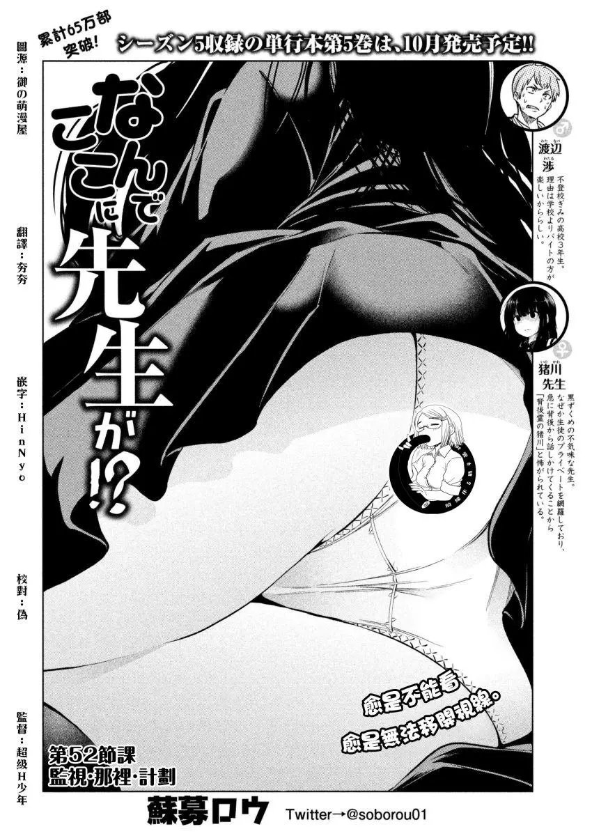 第52回