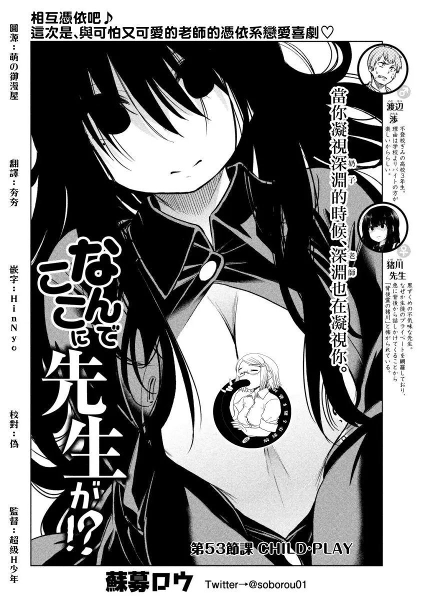 第53回
