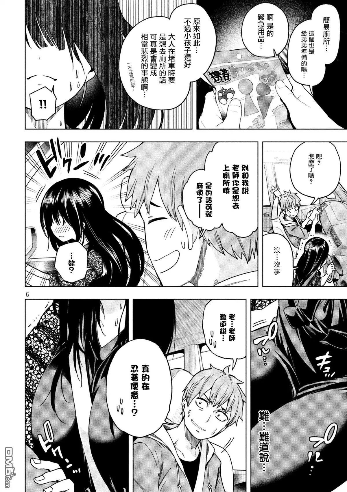 第54话 MODEL