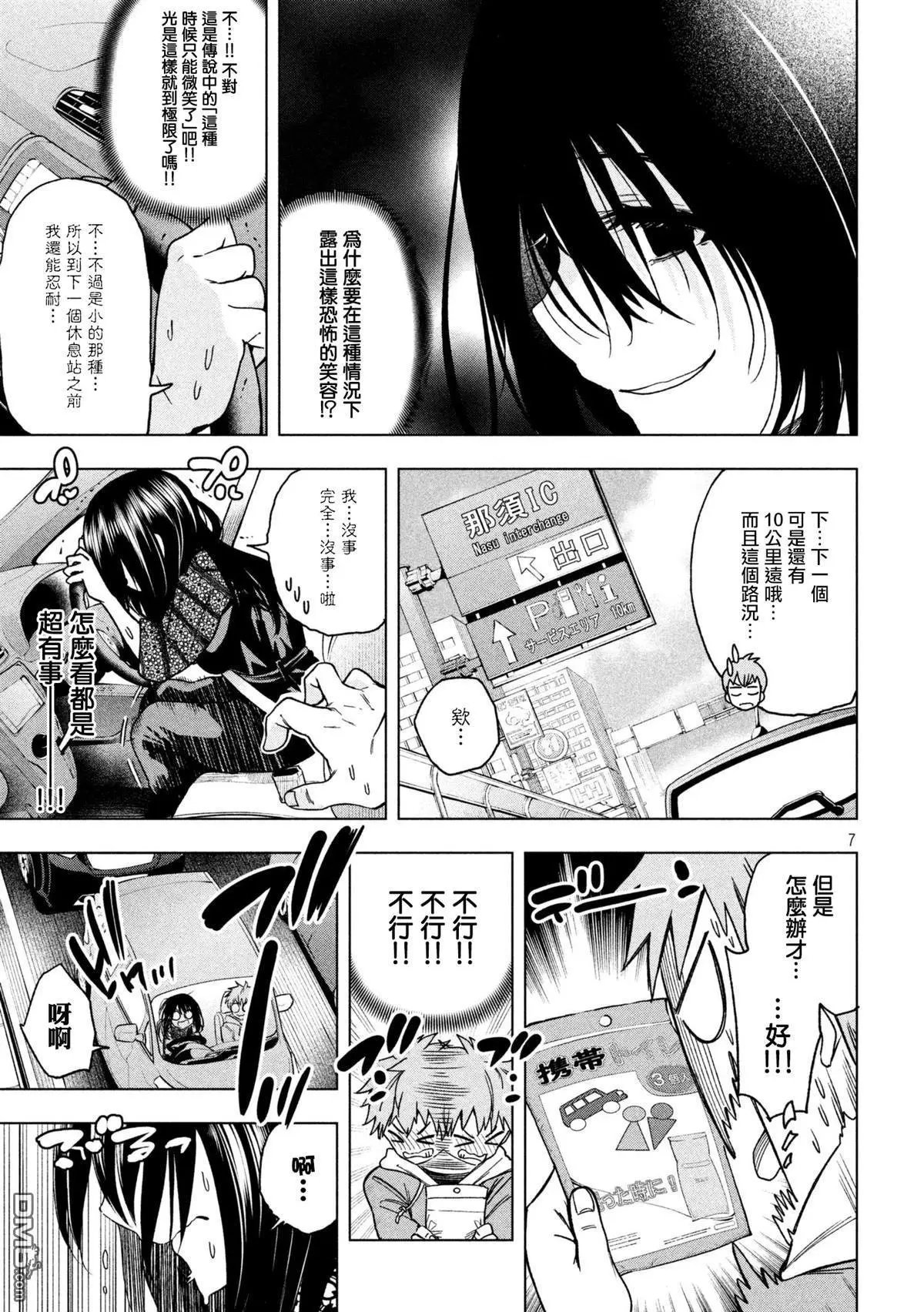 第54话 MODEL