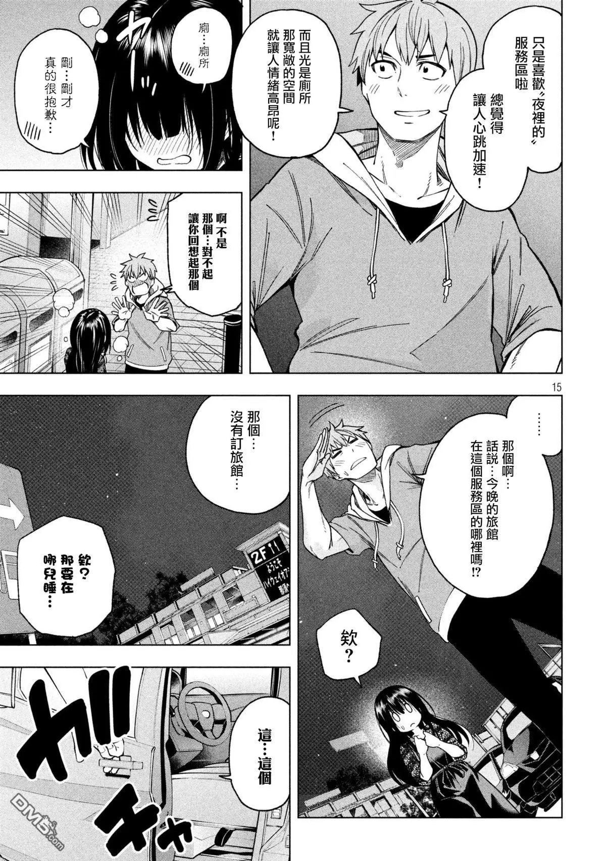 第54话 MODEL