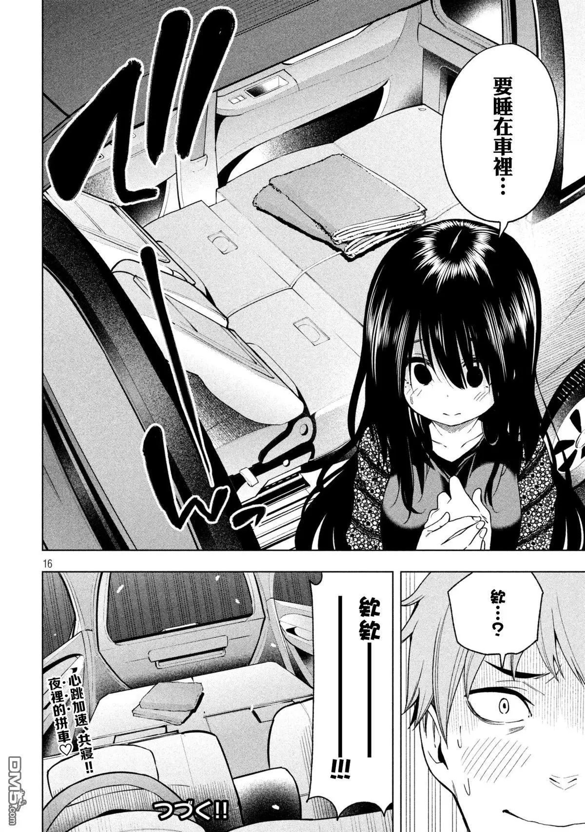 第54话 MODEL