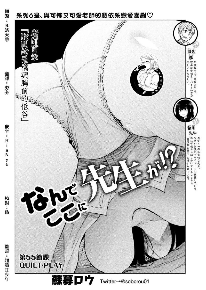 第55回