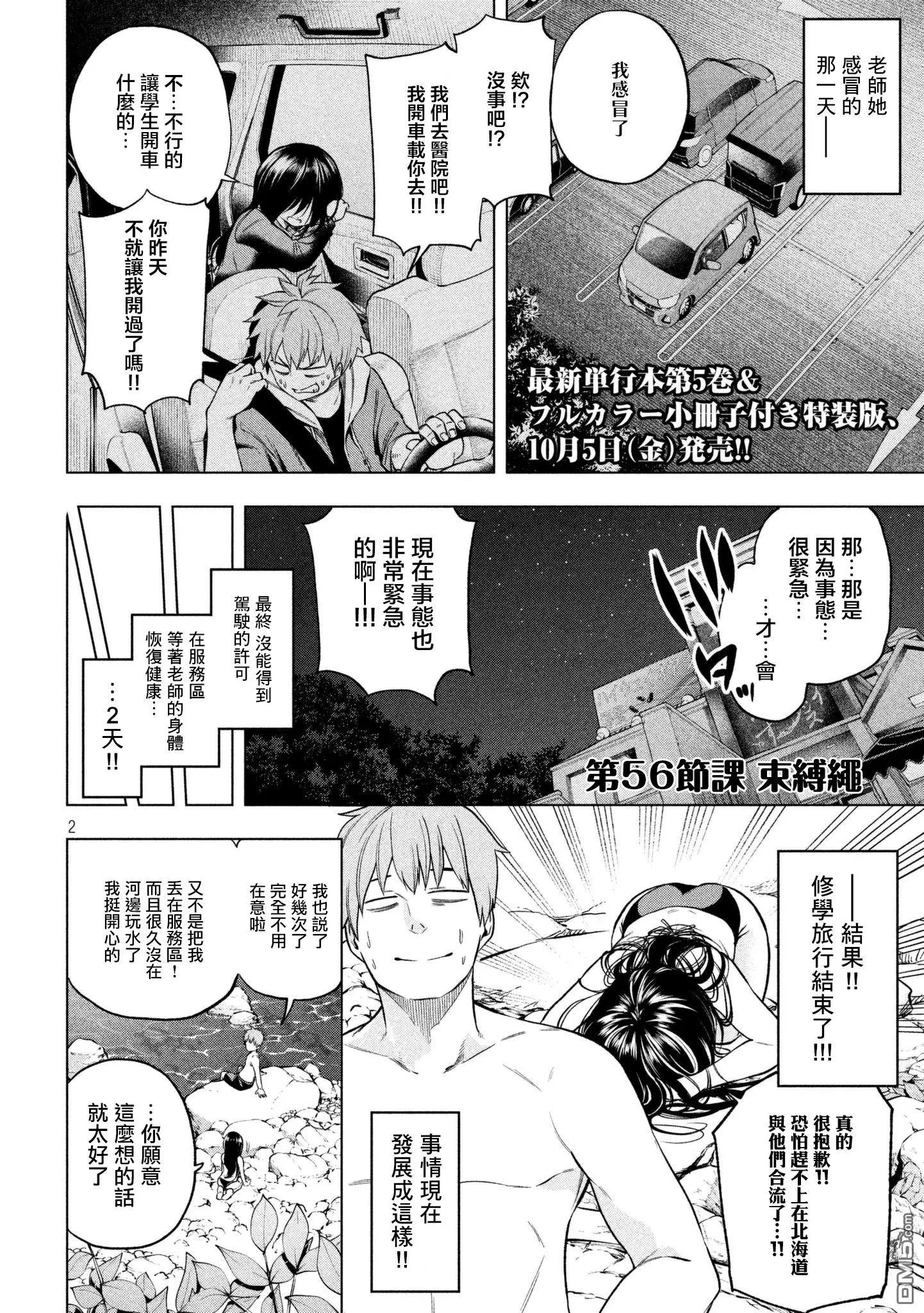 第56话