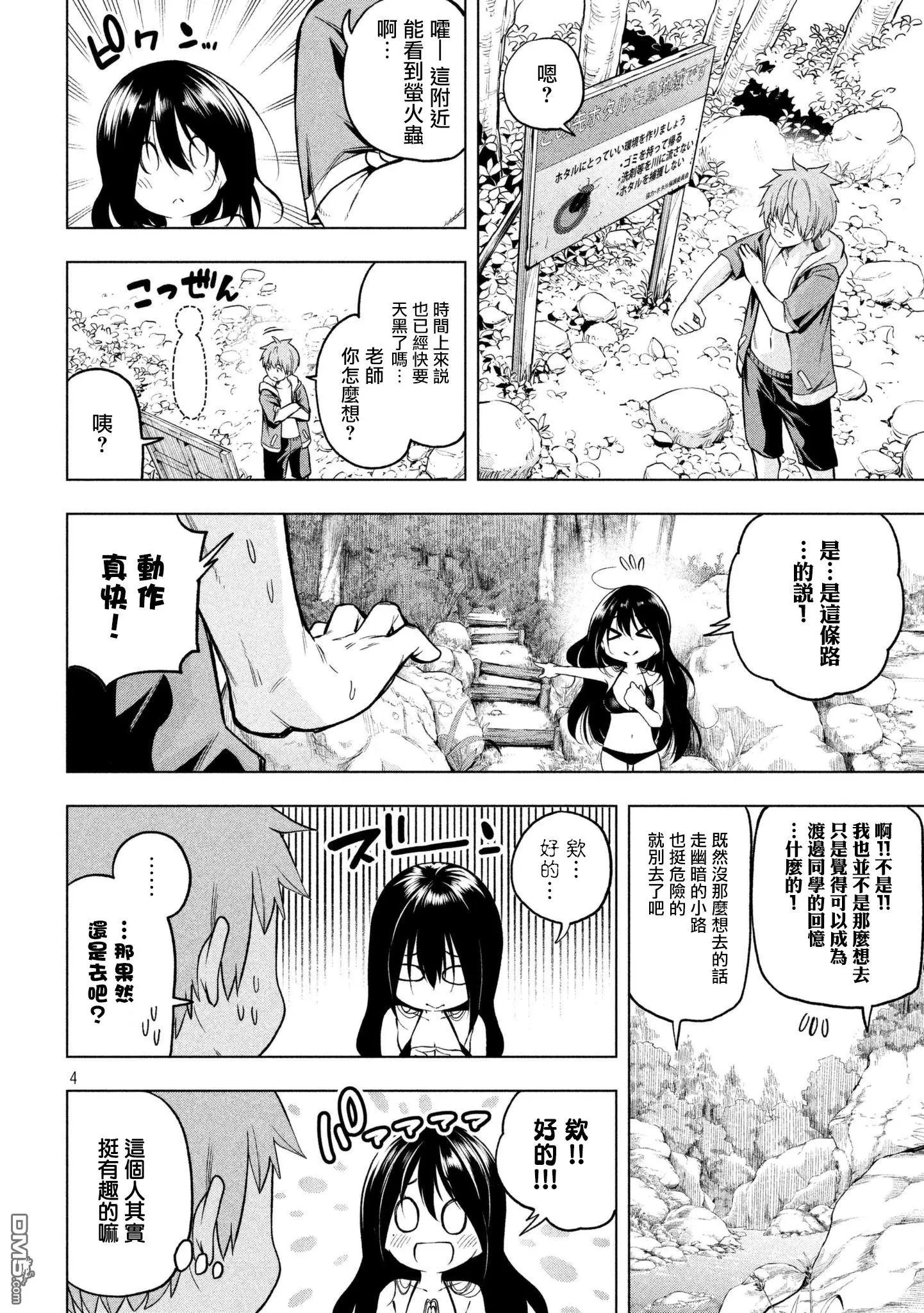 第56话