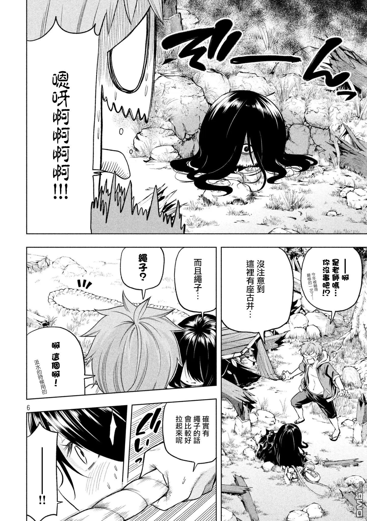 第56话