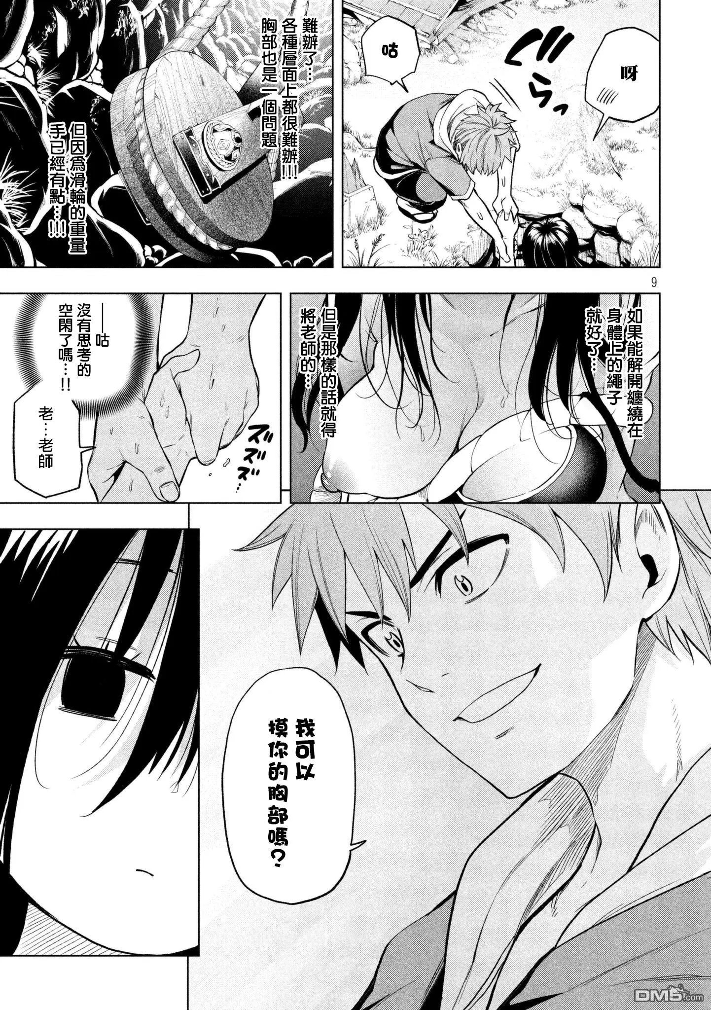第56话