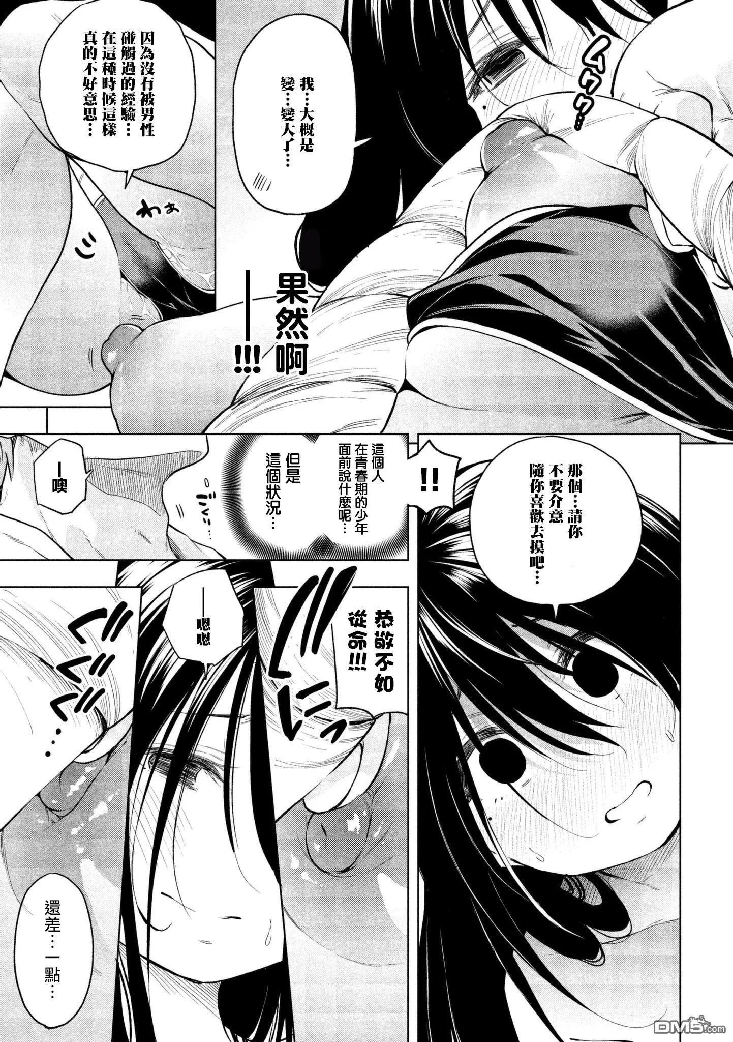 第56话
