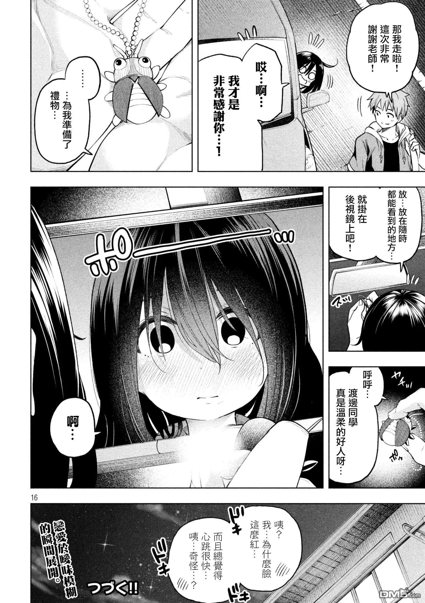 第56话