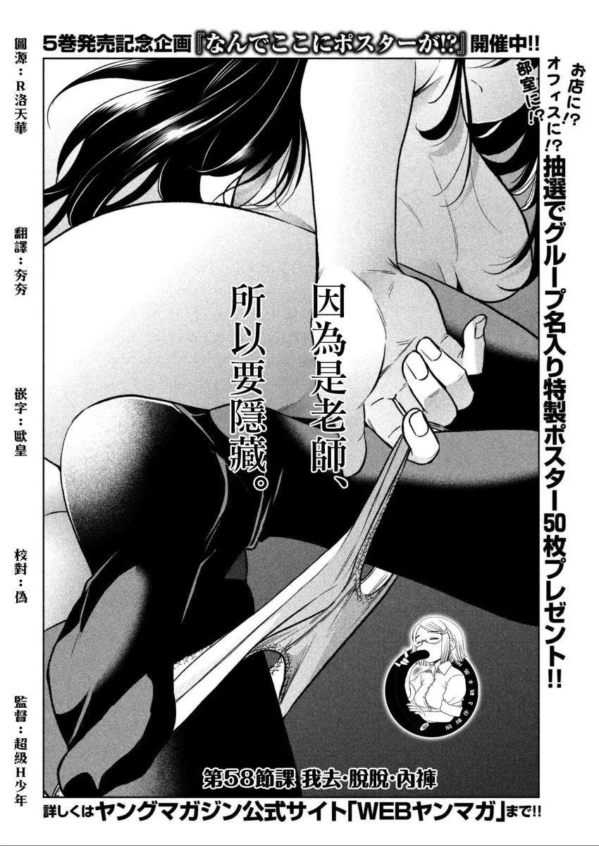 第58话