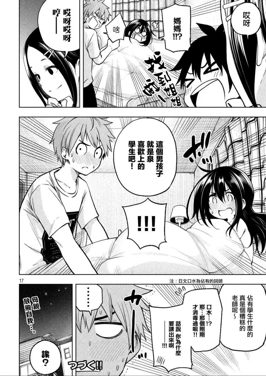 第58话