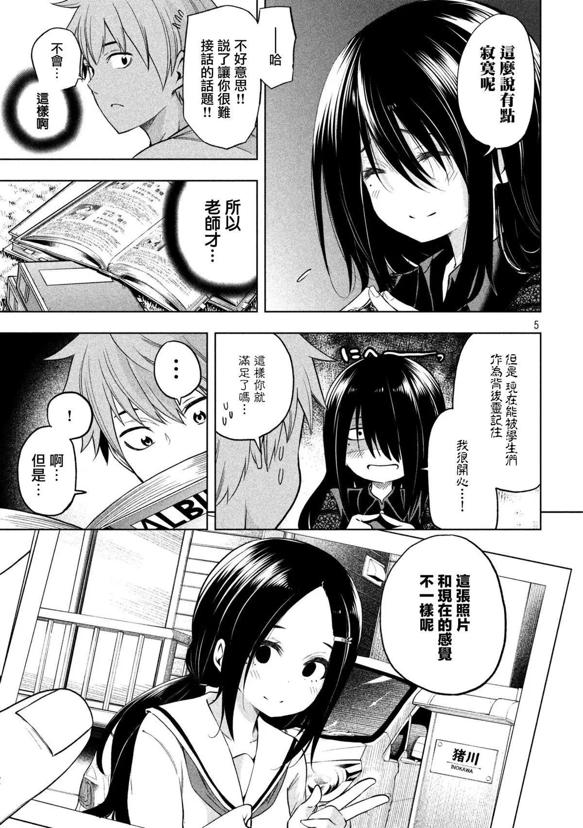 第59话 ABNORMAL.第IVITY回