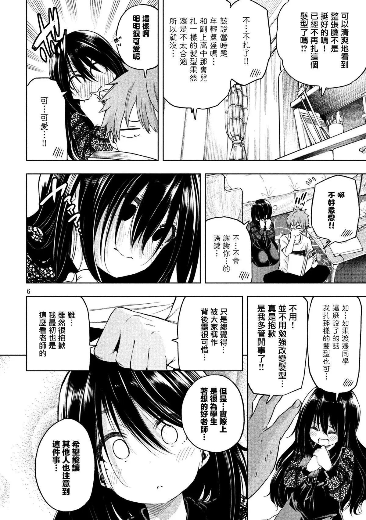 第59话 ABNORMAL.第IVITY回