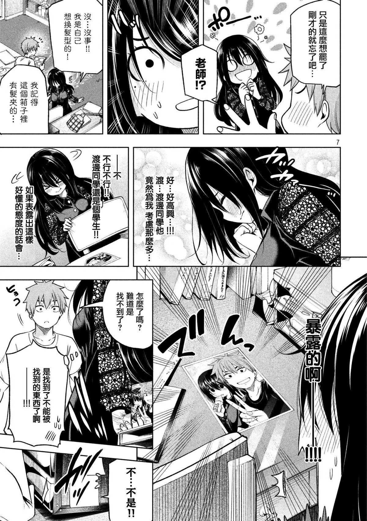 第59话 ABNORMAL.第IVITY回