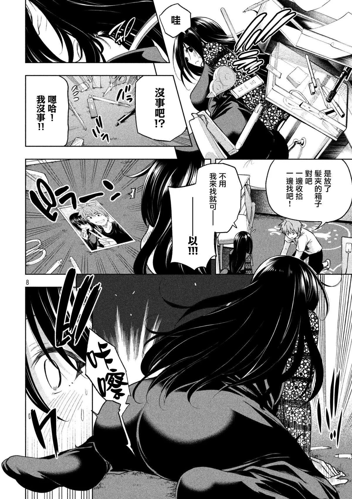 第59话 ABNORMAL.第IVITY回