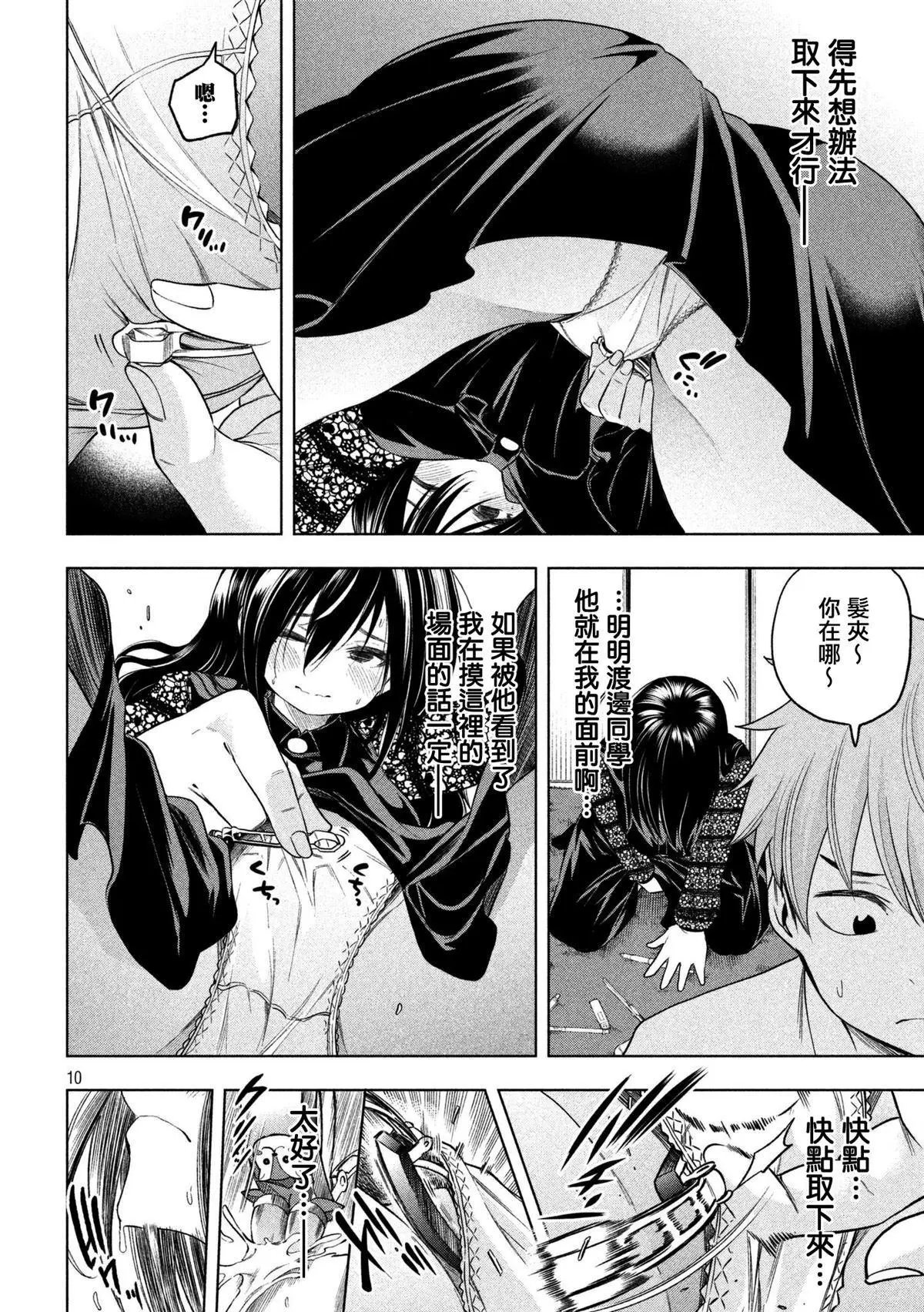 第59话 ABNORMAL.第IVITY回