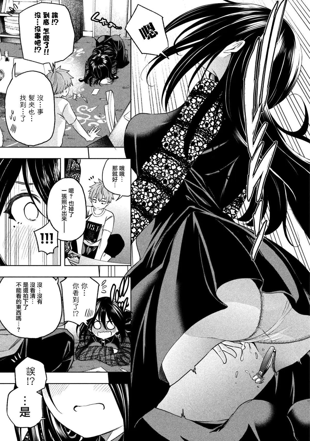 第59话 ABNORMAL.第IVITY回