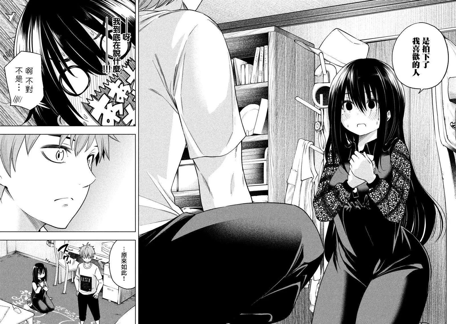 第59话 ABNORMAL.第IVITY回