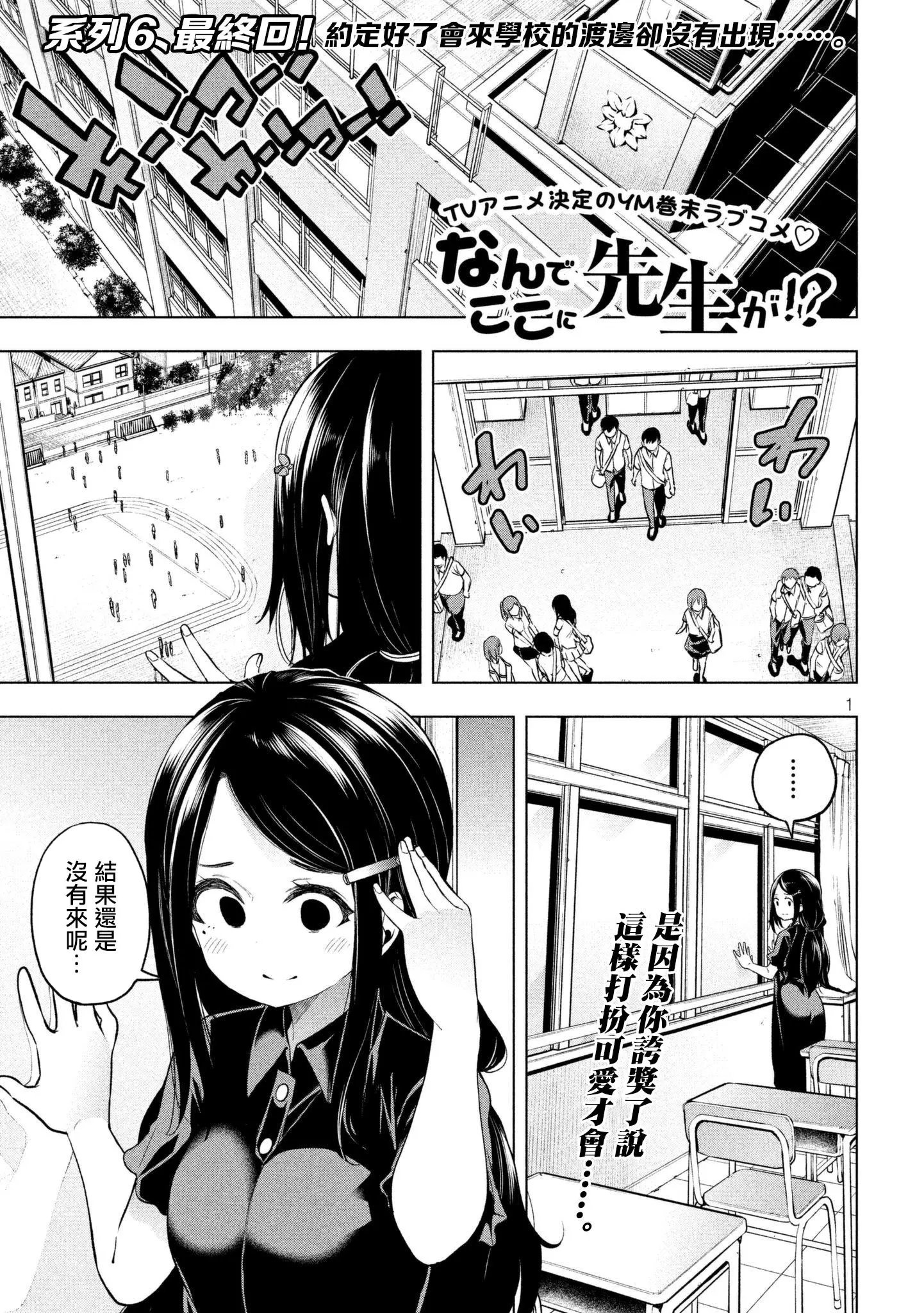第60话 学校的快感