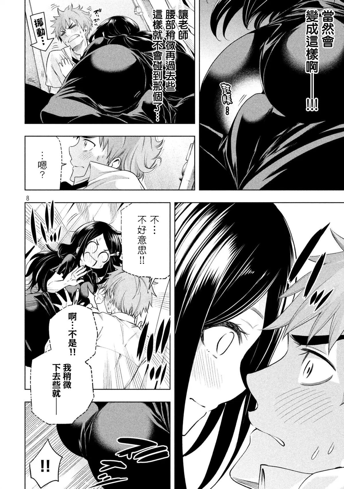第60话 学校的快感