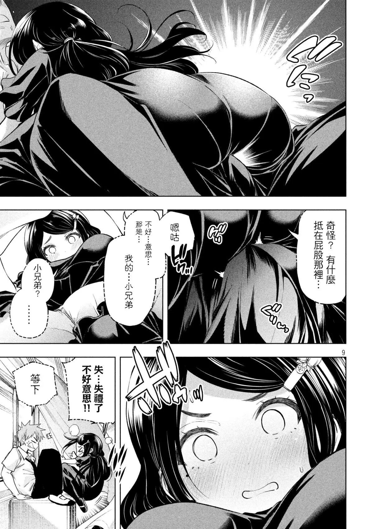 第60话 学校的快感