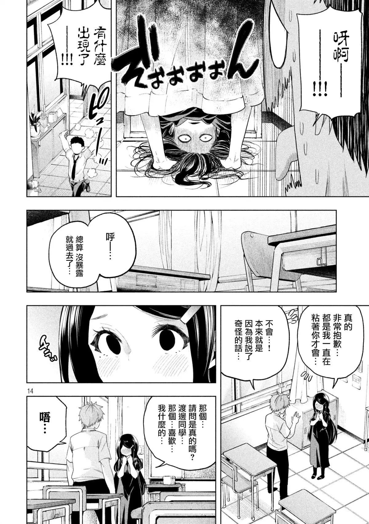第60话 学校的快感