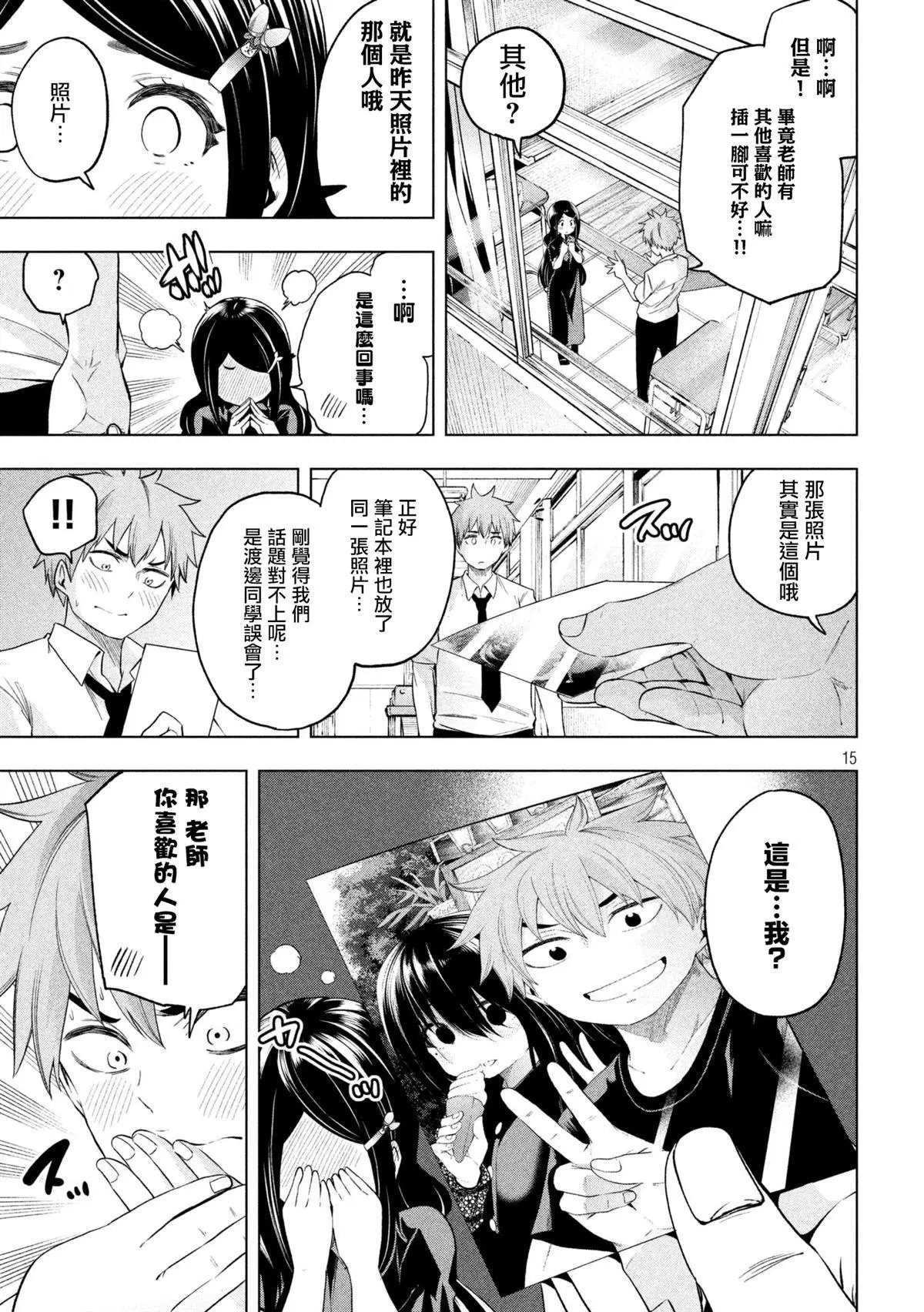 第60话 学校的快感