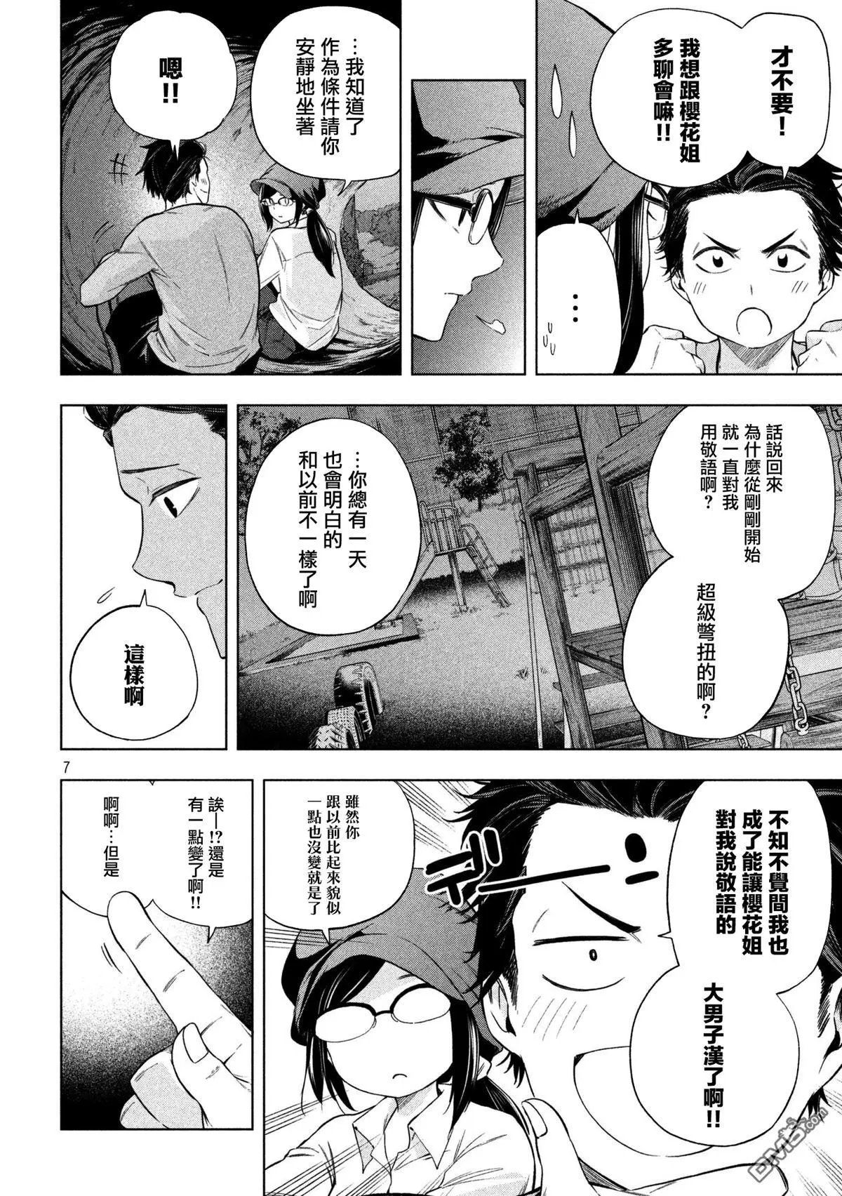 第61话 狗仔队
