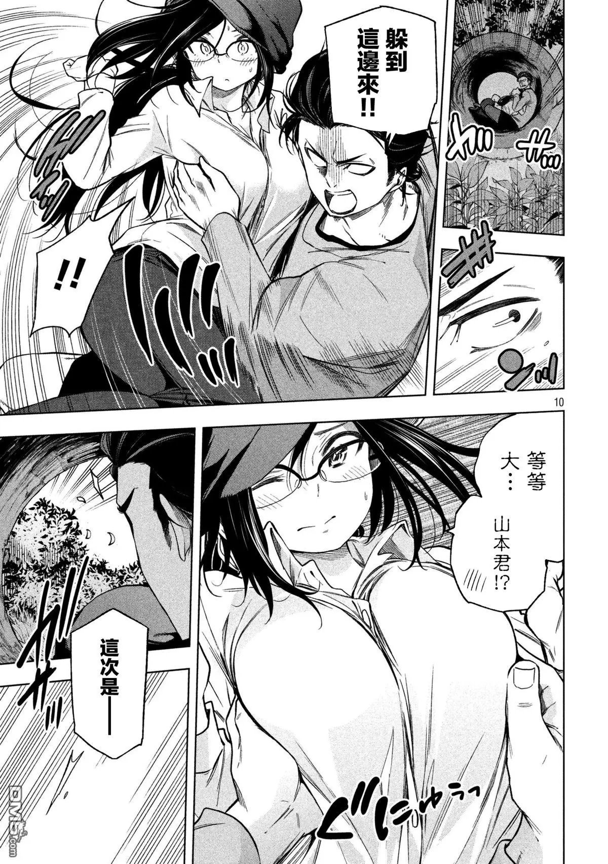 第61话 狗仔队