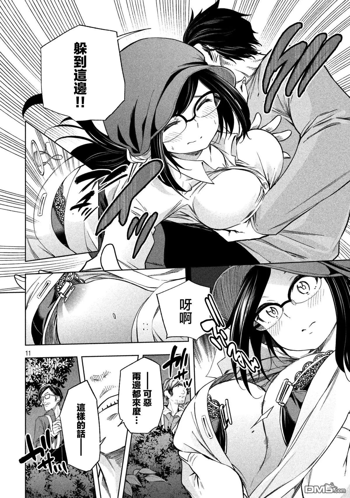 第61话 狗仔队