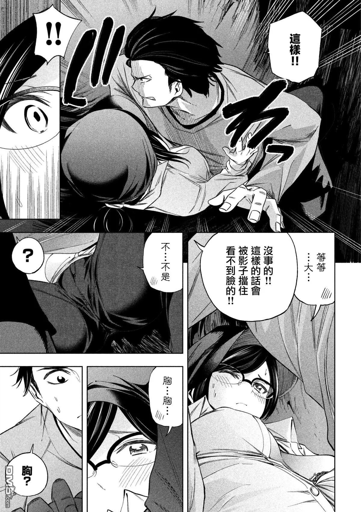 第61话 狗仔队