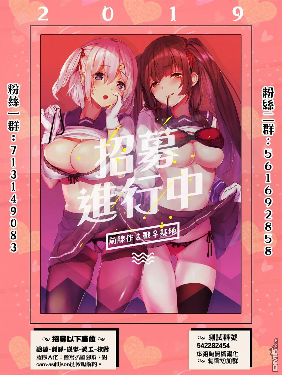 第61话 狗仔队