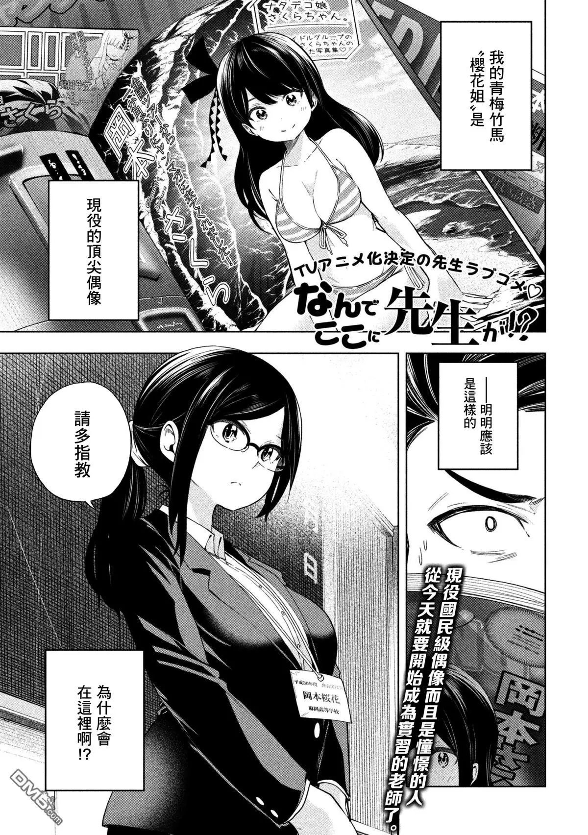 第62话 初体验