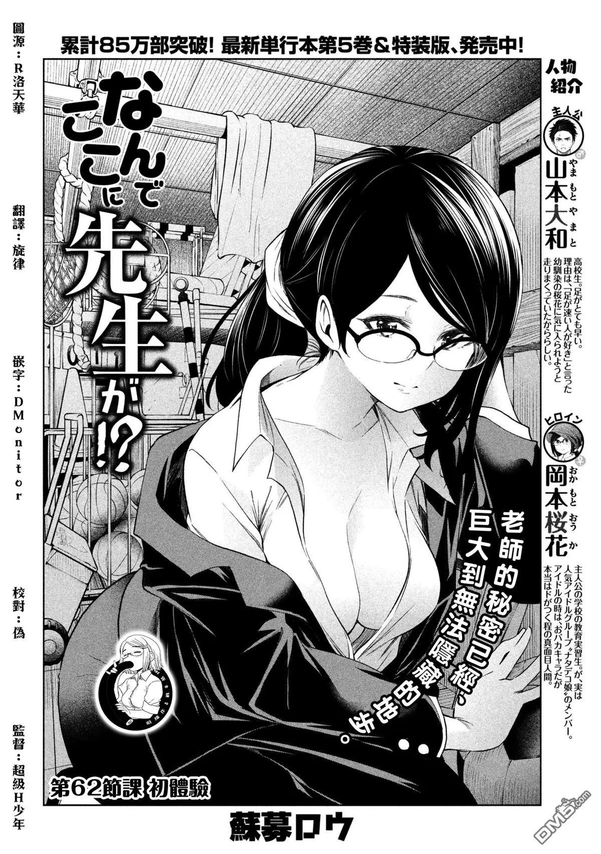 第62话 初体验
