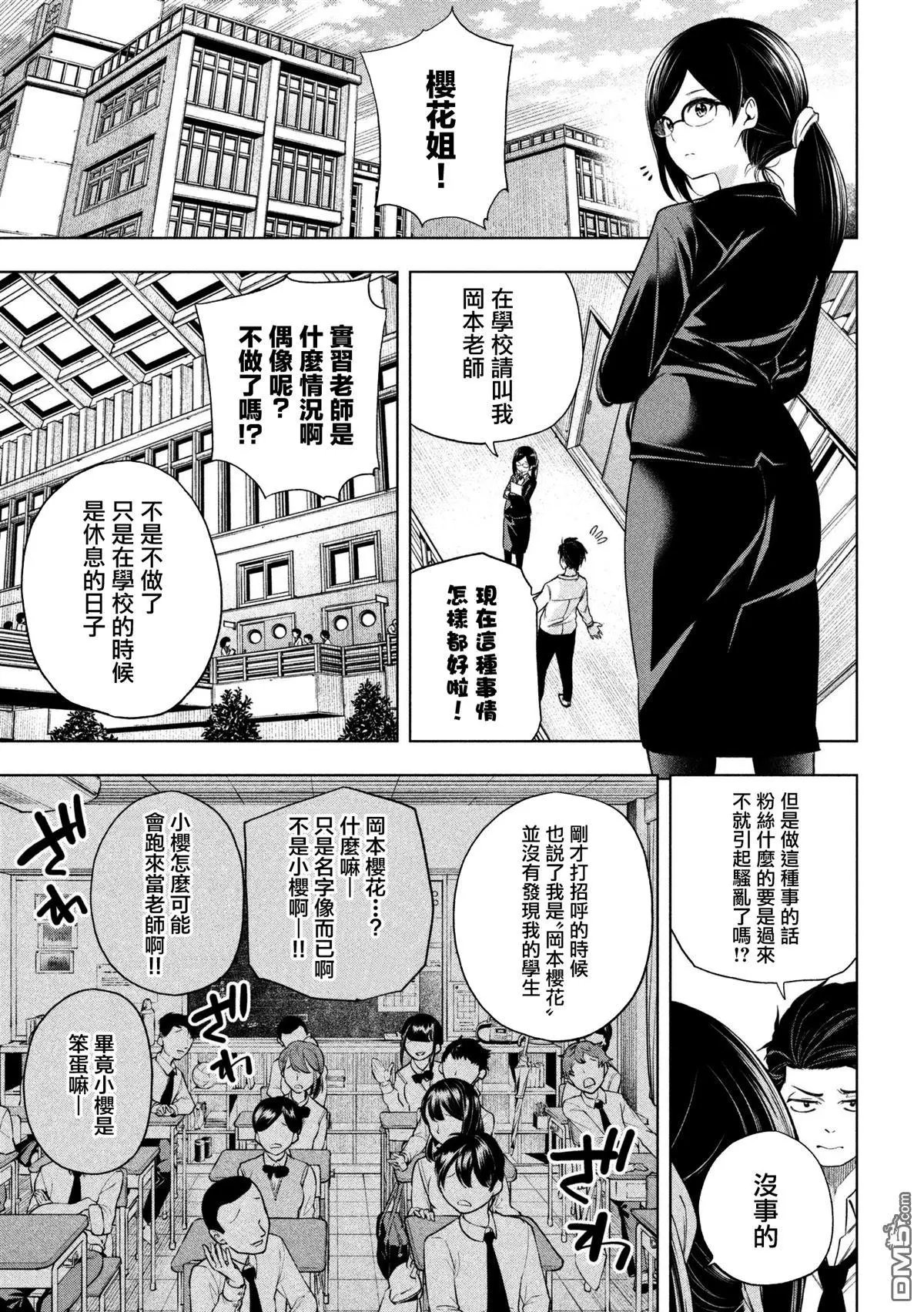 第62话 初体验