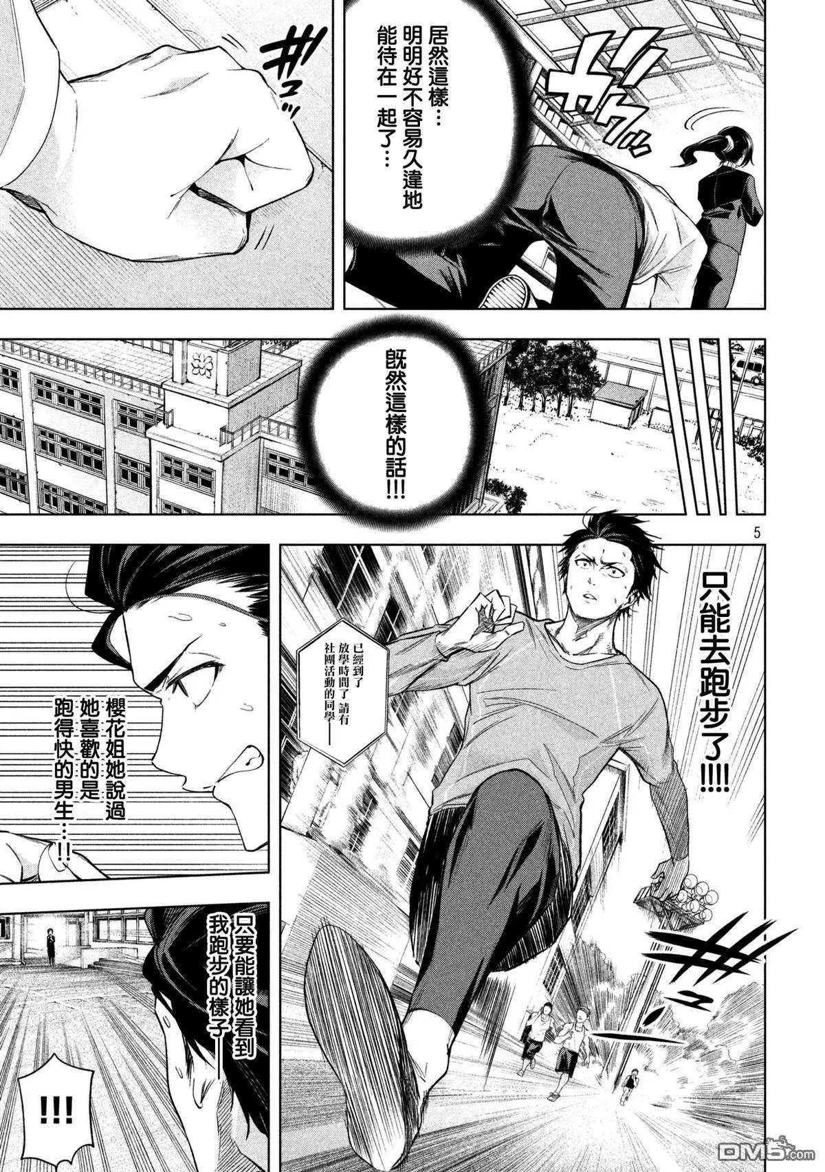 第62话 初体验