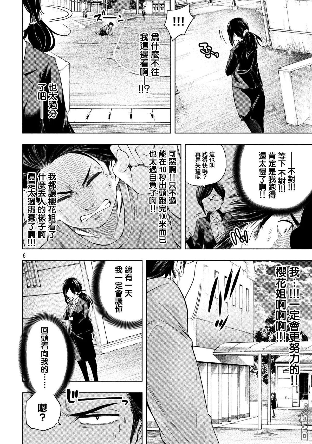 第62话 初体验
