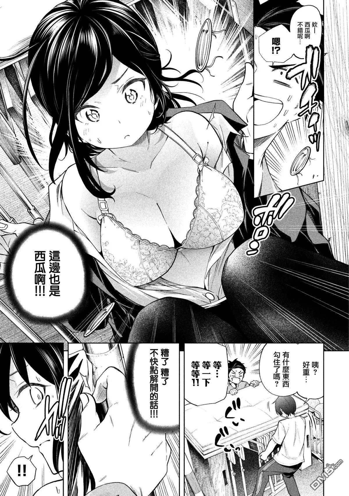 第62话 初体验