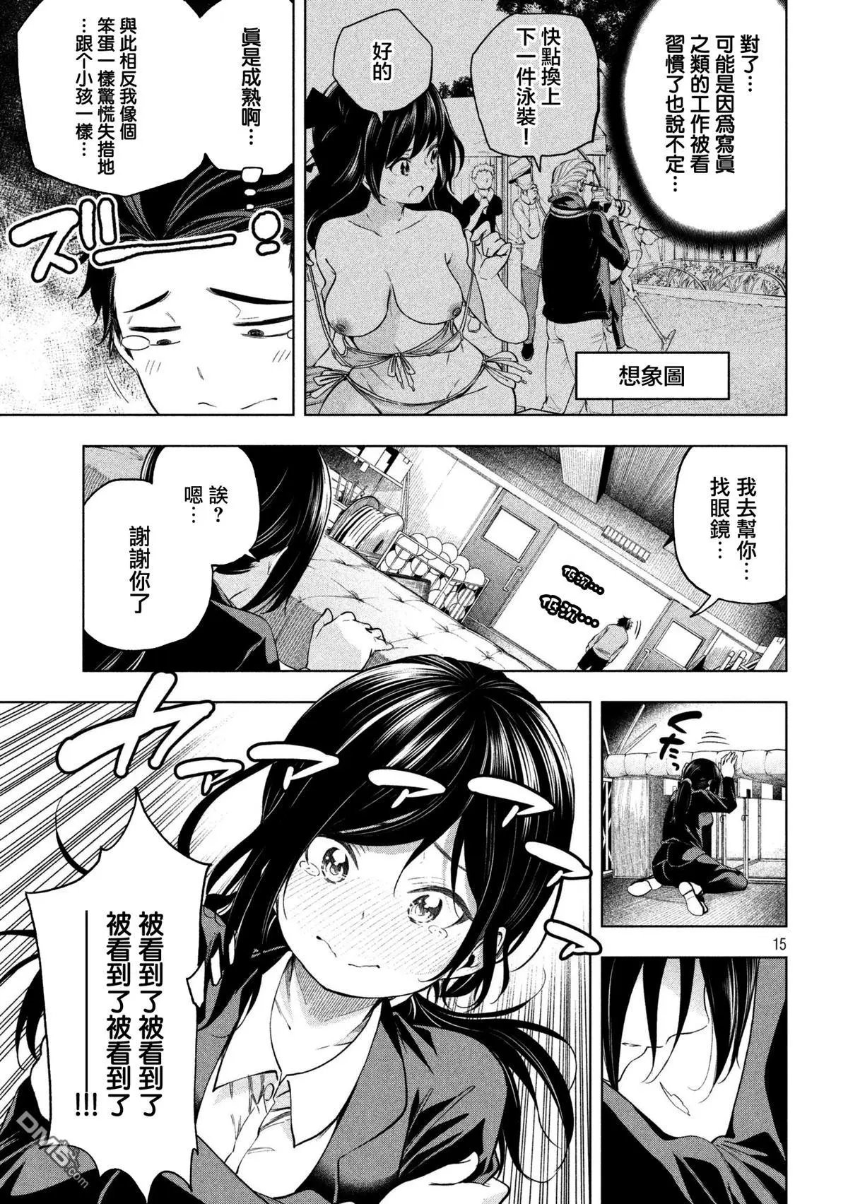 第62话 初体验